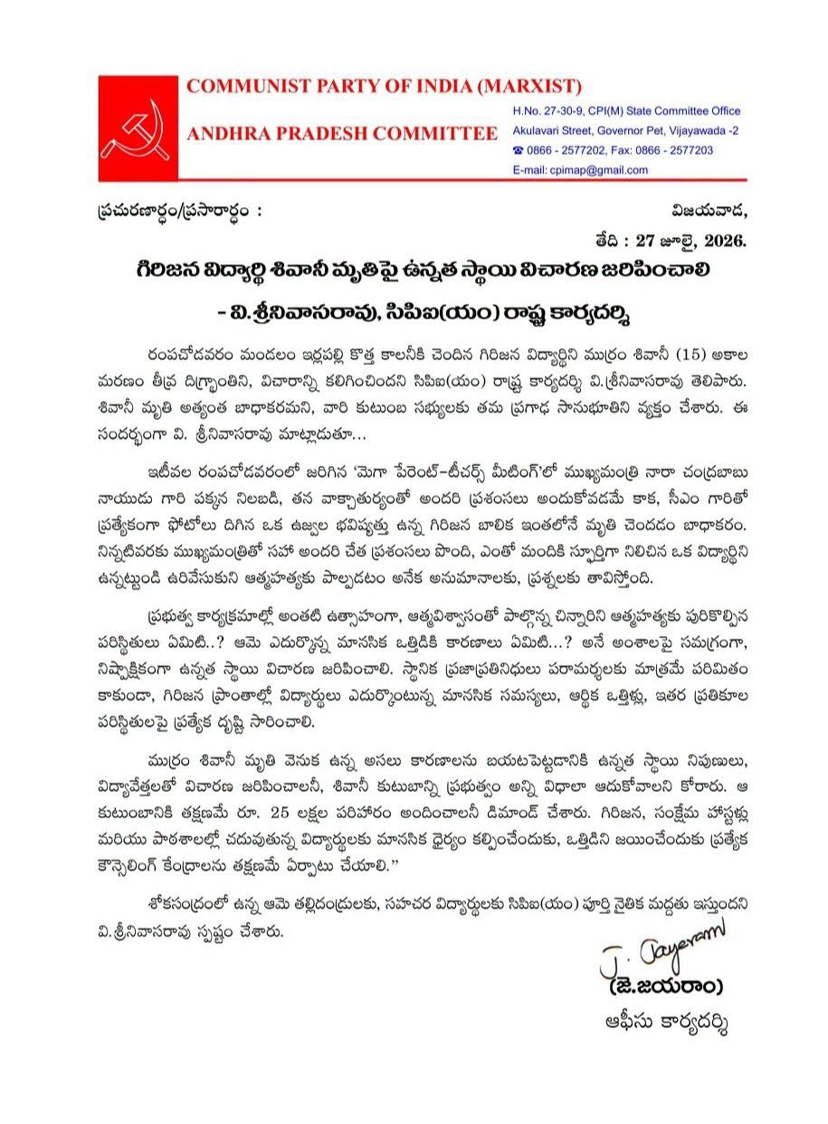 cpim