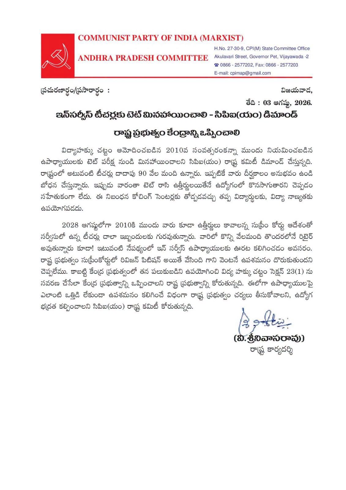 cpim letter