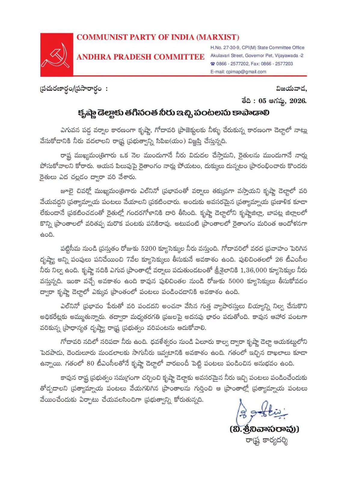 cpim letter