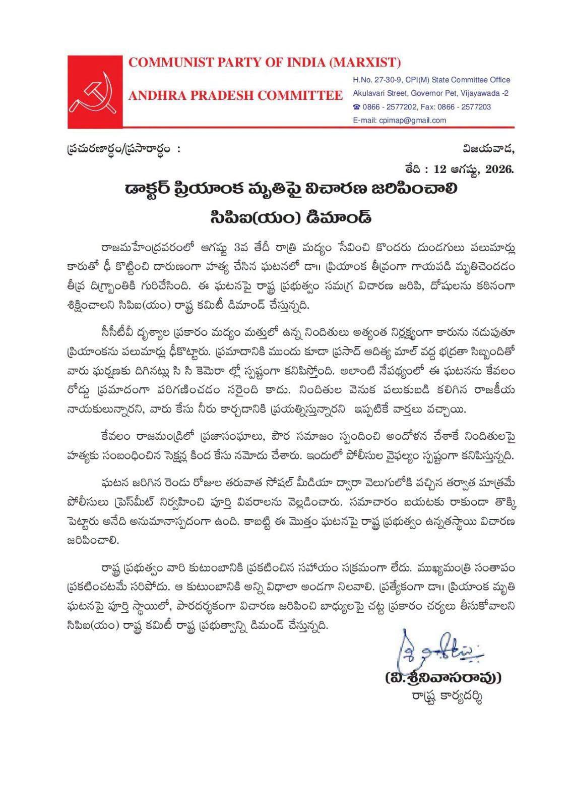 Probe into Dr. Priyanka's death demanded: CPI(M)