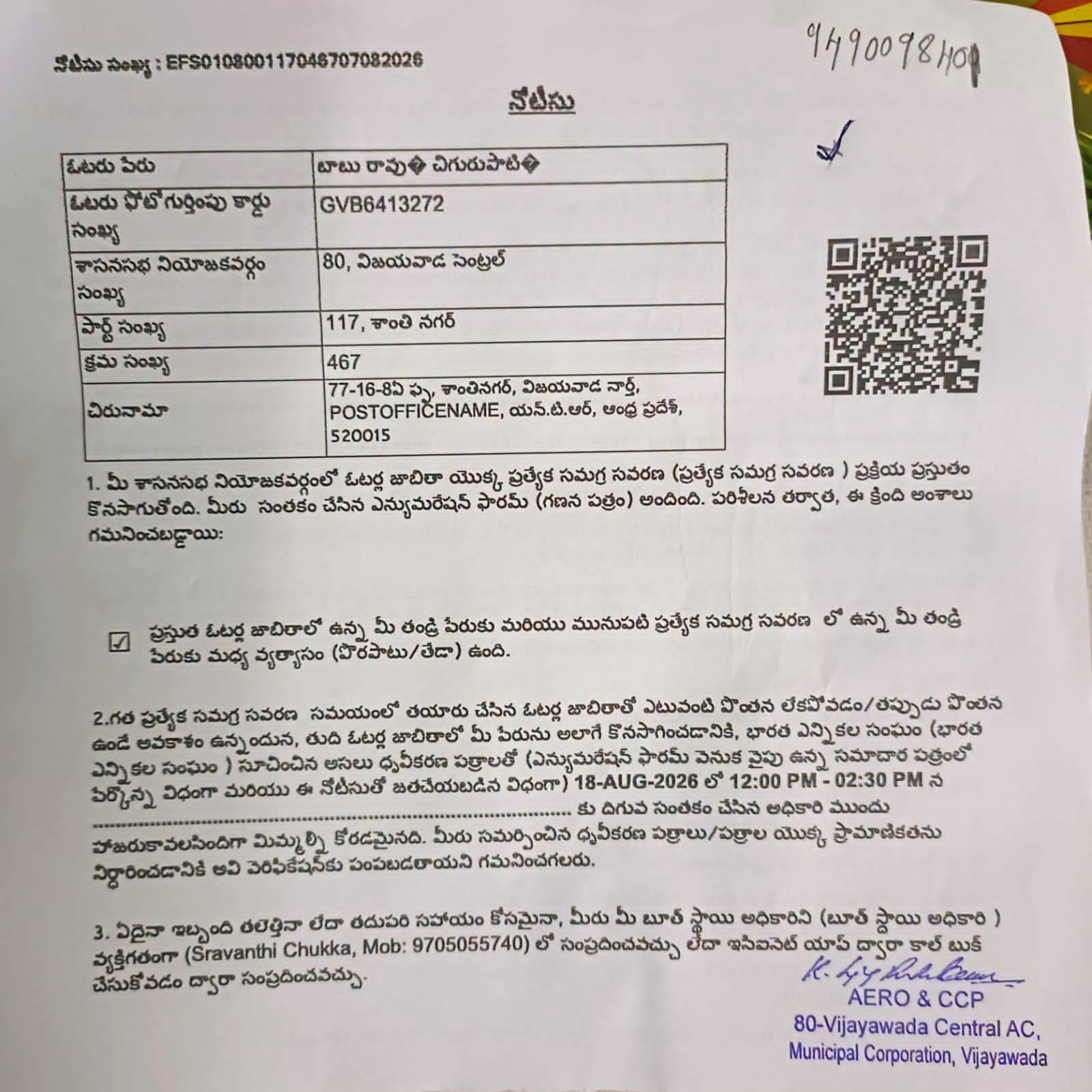 లెటర్