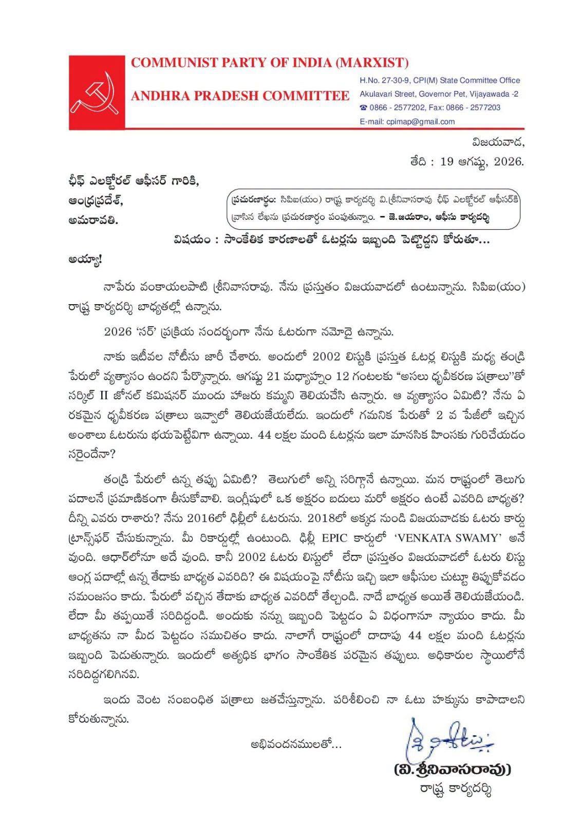 cpim letter