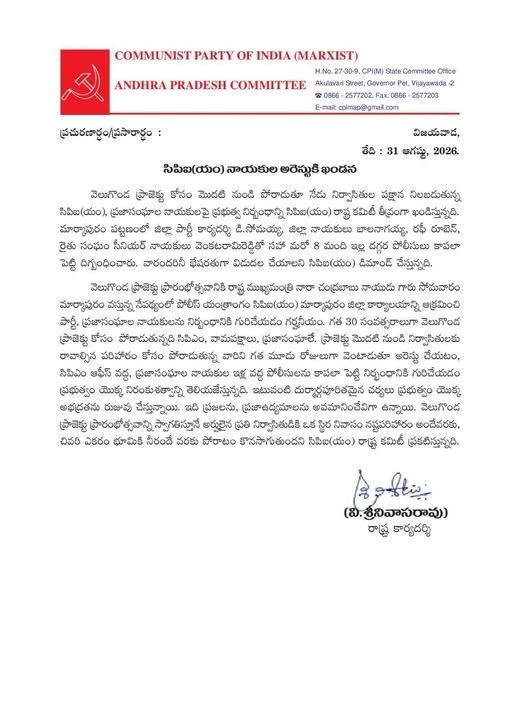 cpim letter