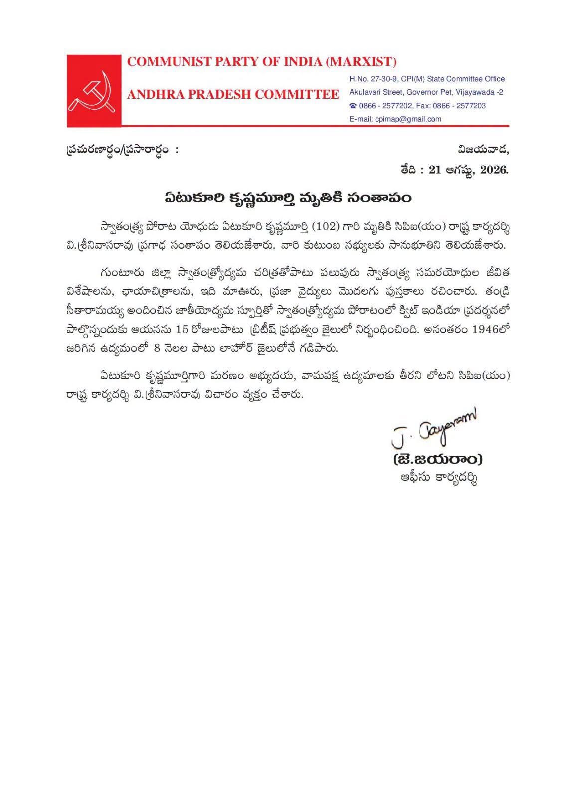 cpim