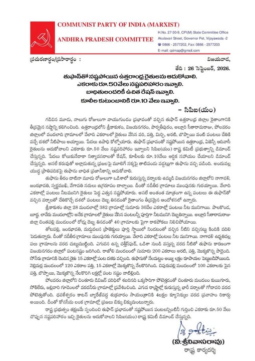 cpim letter