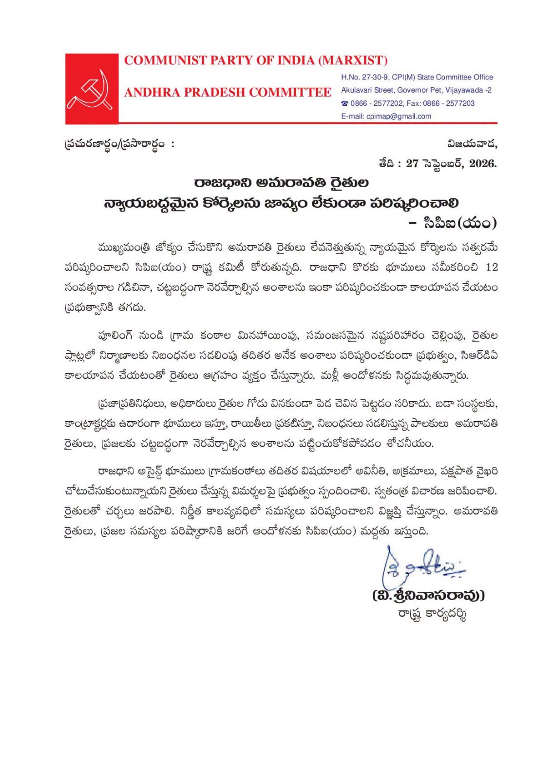 cpim