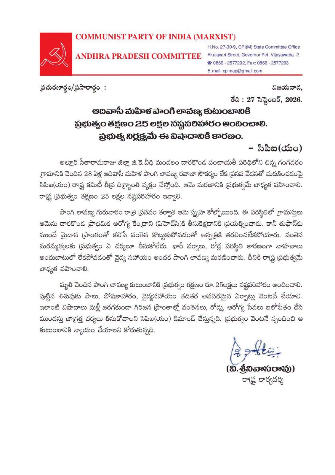 cpim letter