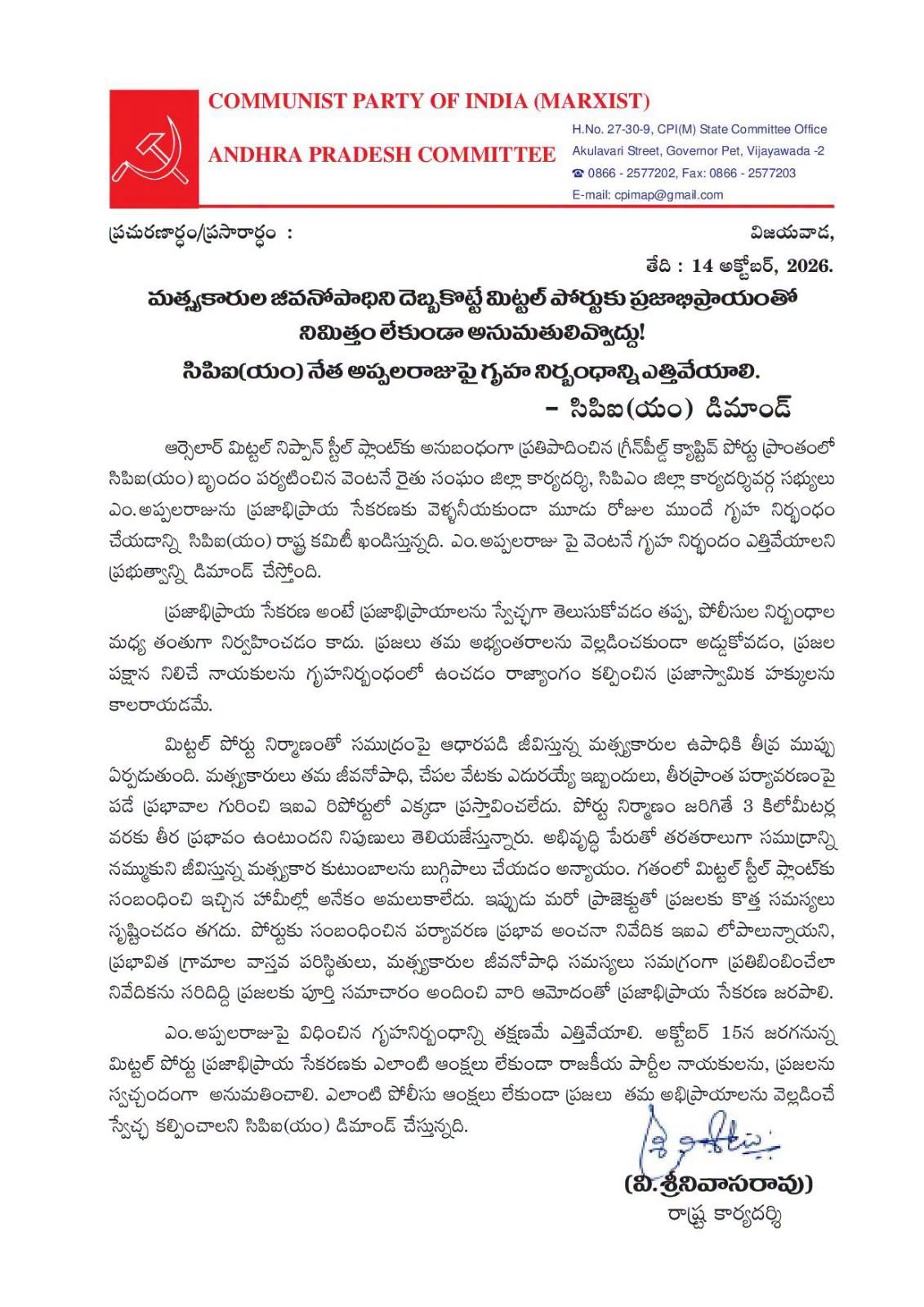 cpim letter