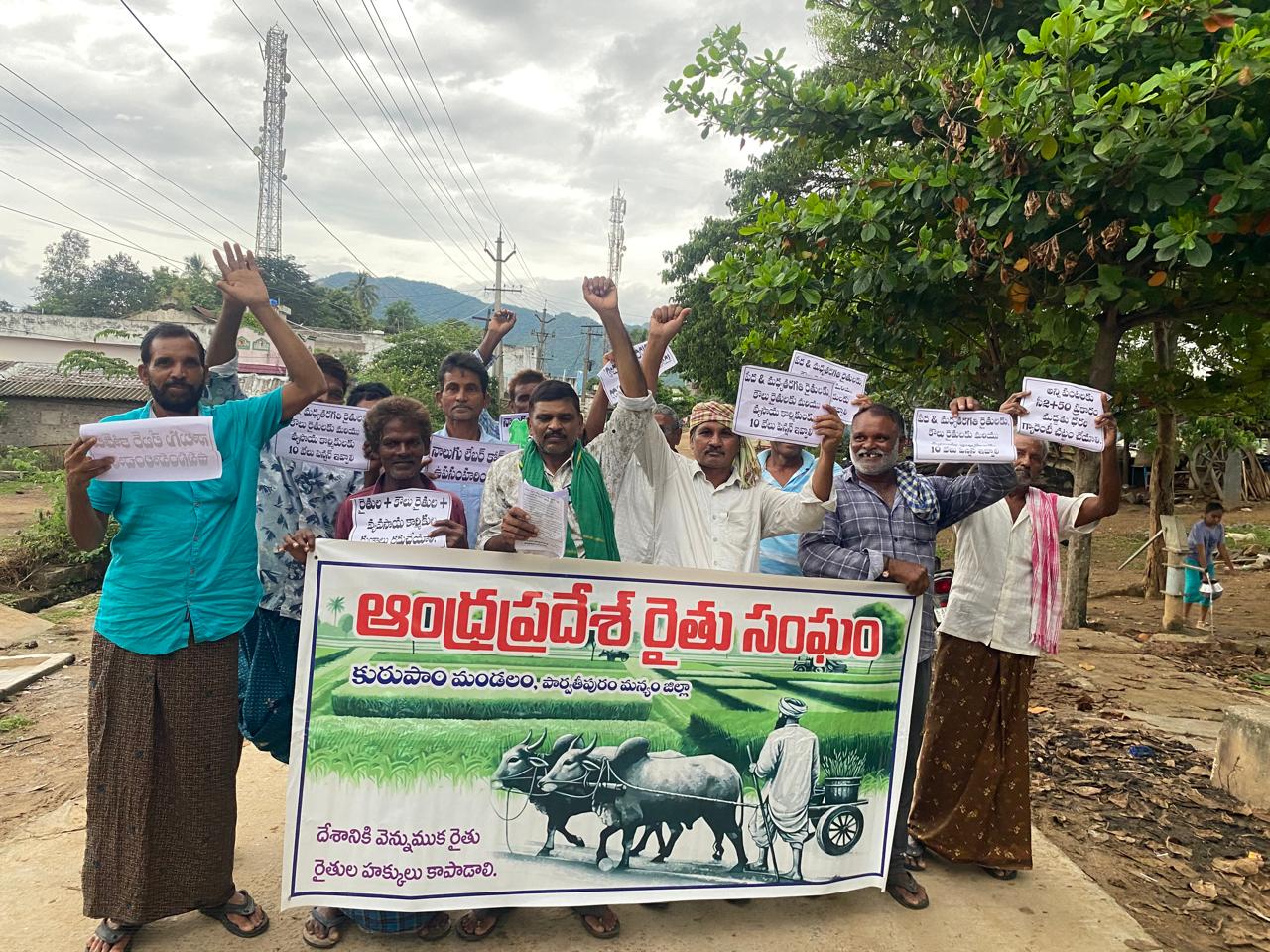 ఎపి రైతు సంఘం