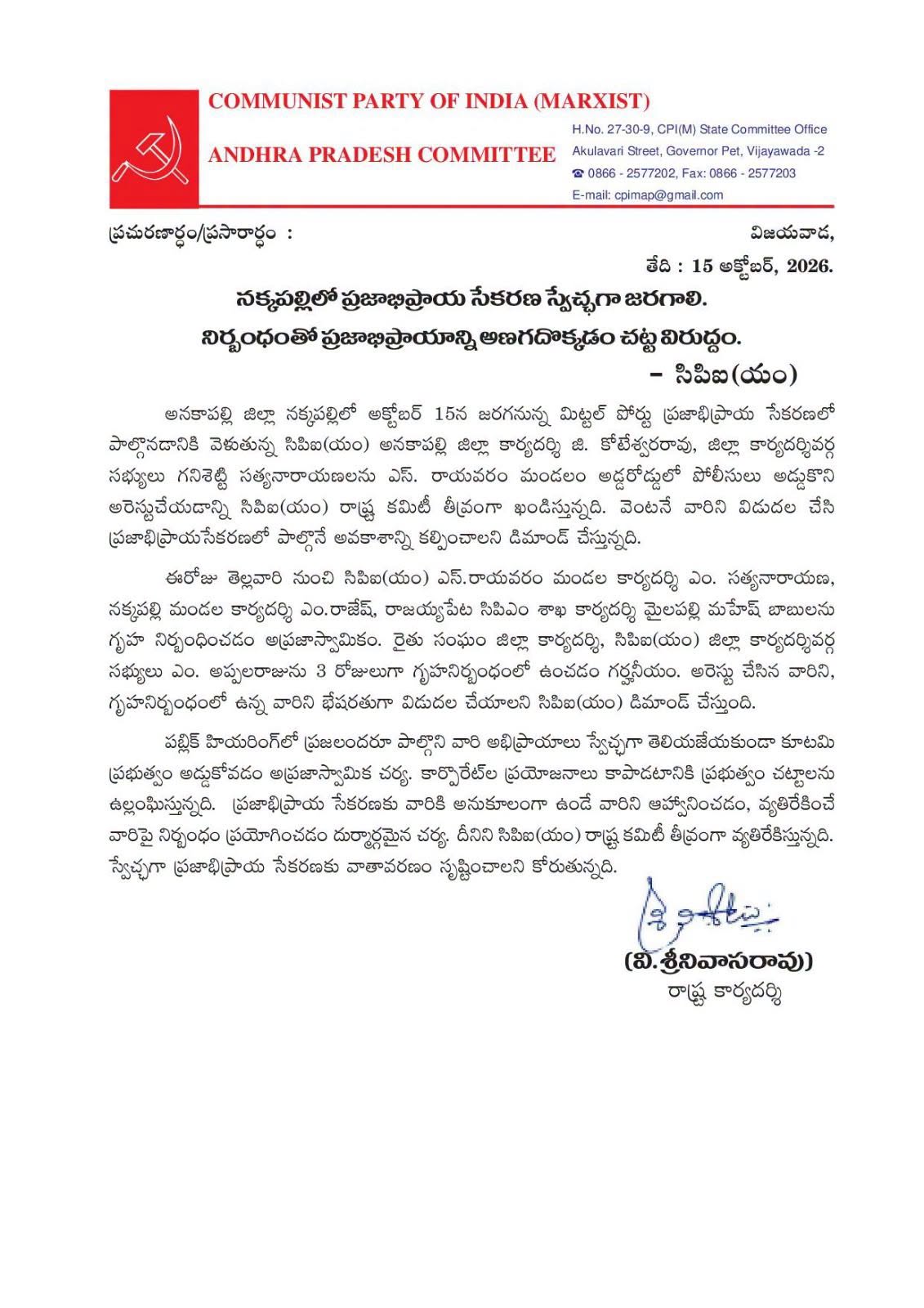 cpim
