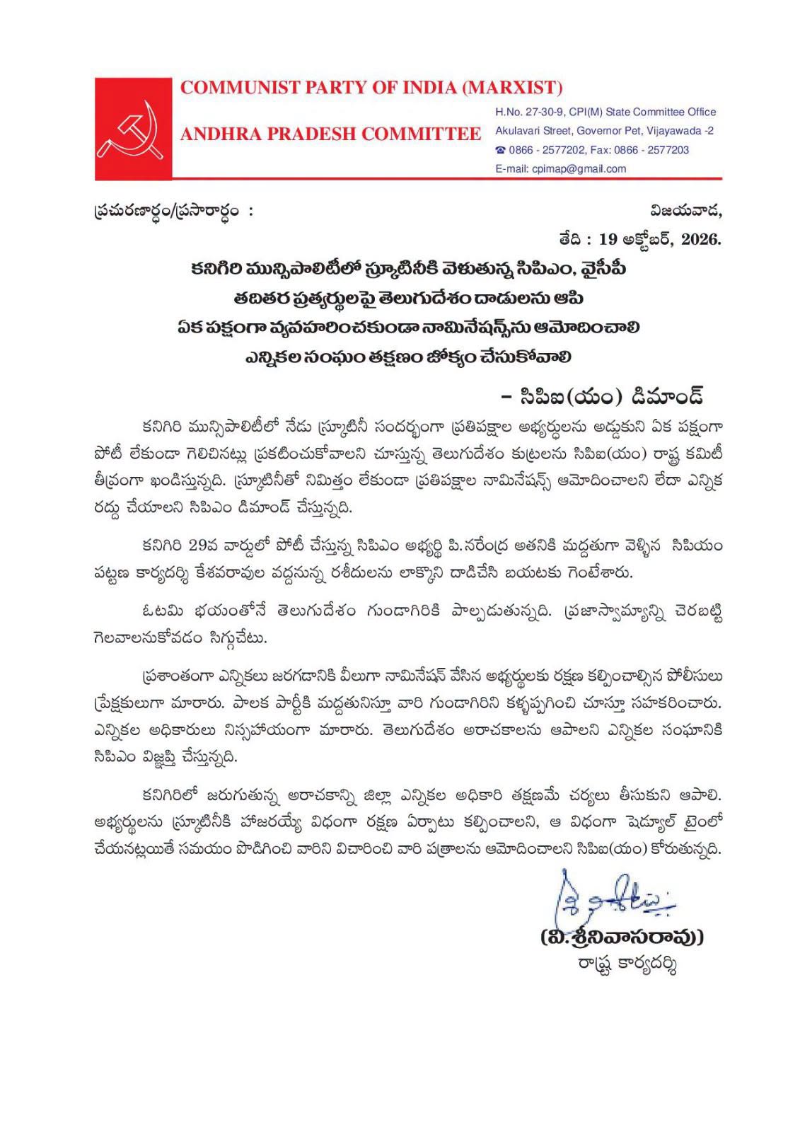 cpim letter
