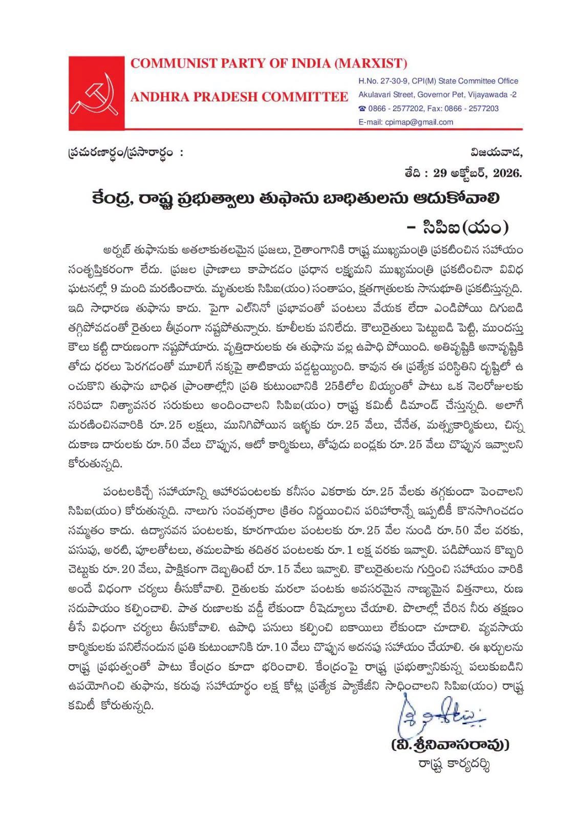 cpim letter