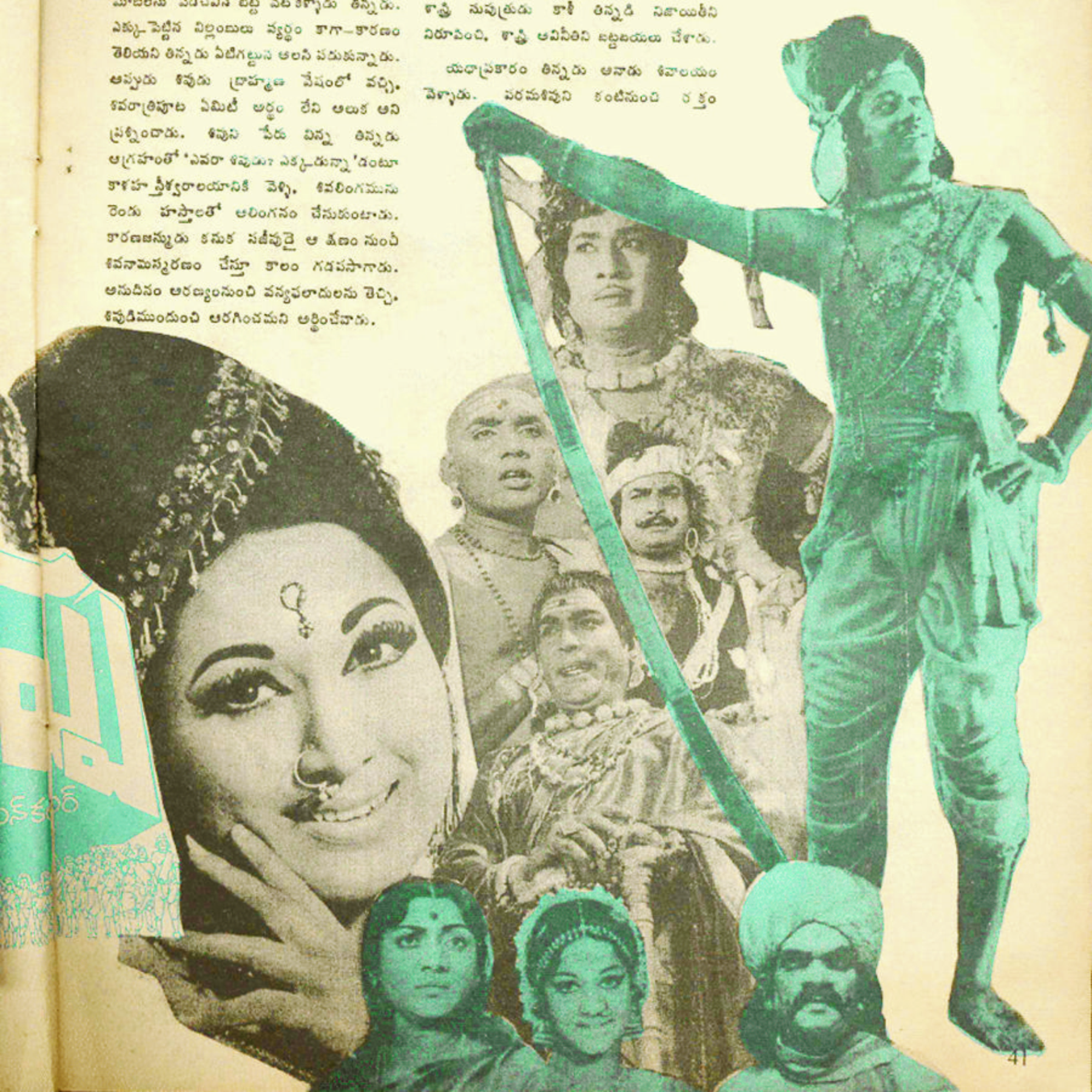 BhaktaKannappa