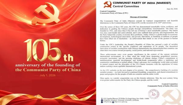 CPI(M) Salutes CPC