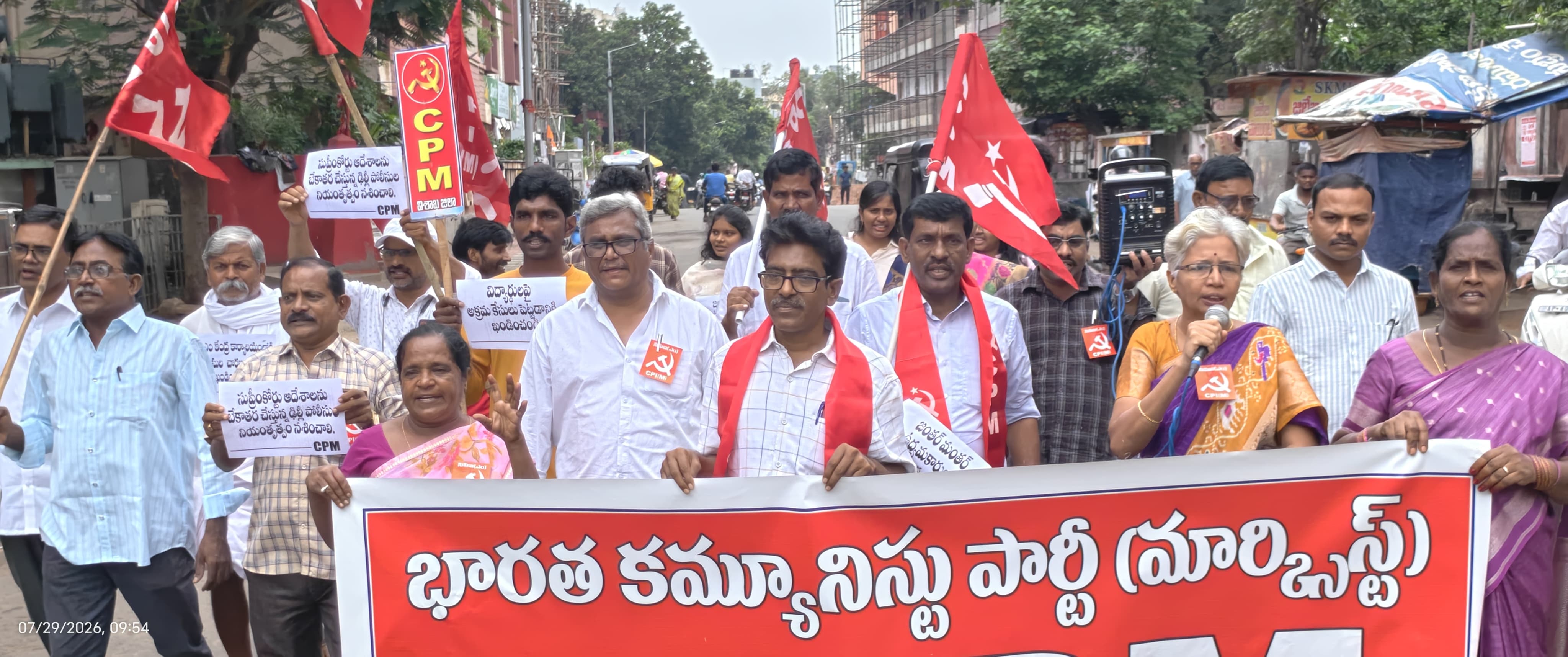 CPM Visakha