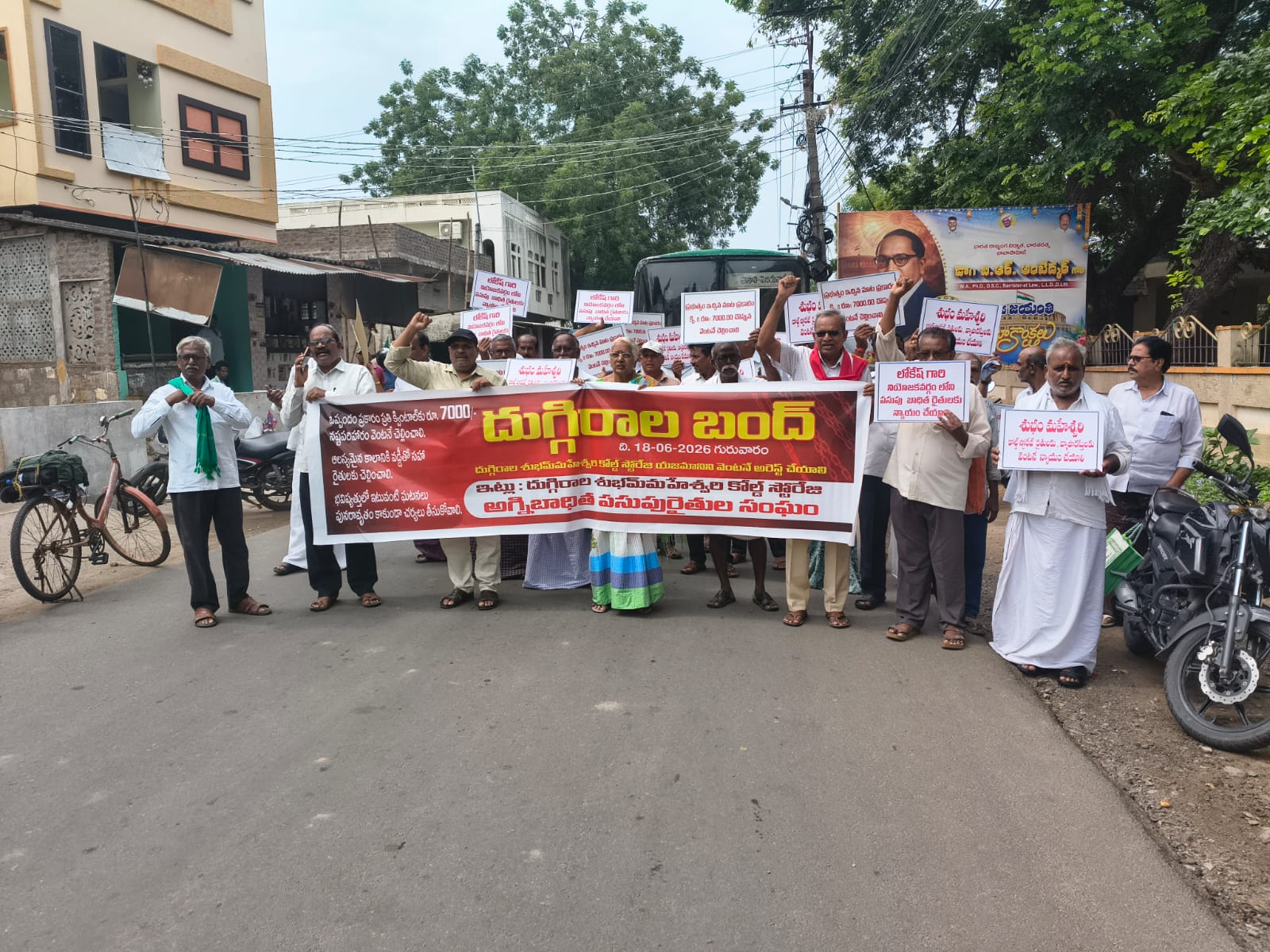 Duggirala Bandh