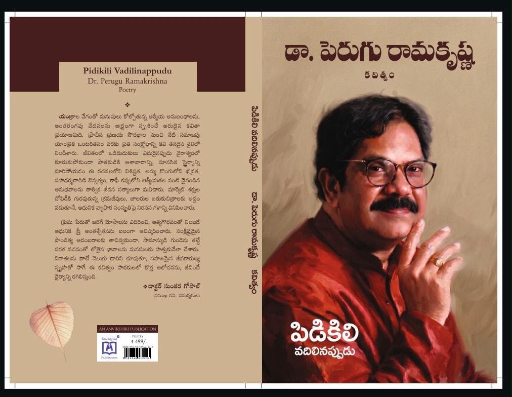జీవన తీరాల కవితా పరిమళం 2 image 1