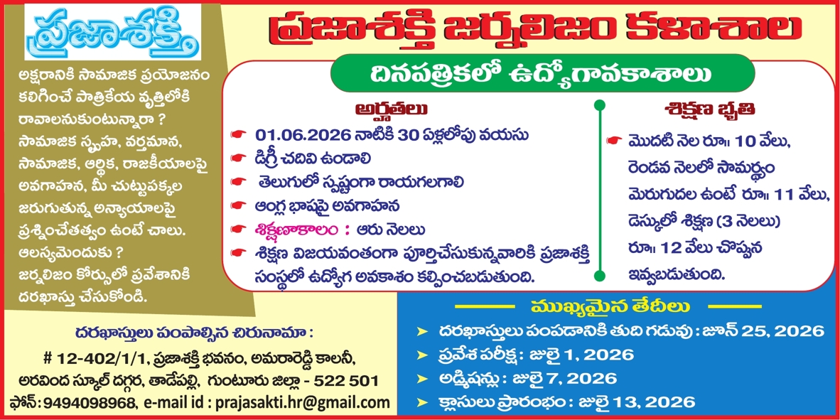 దినపత్రికలో ఉద్యోగావకాశాలు....