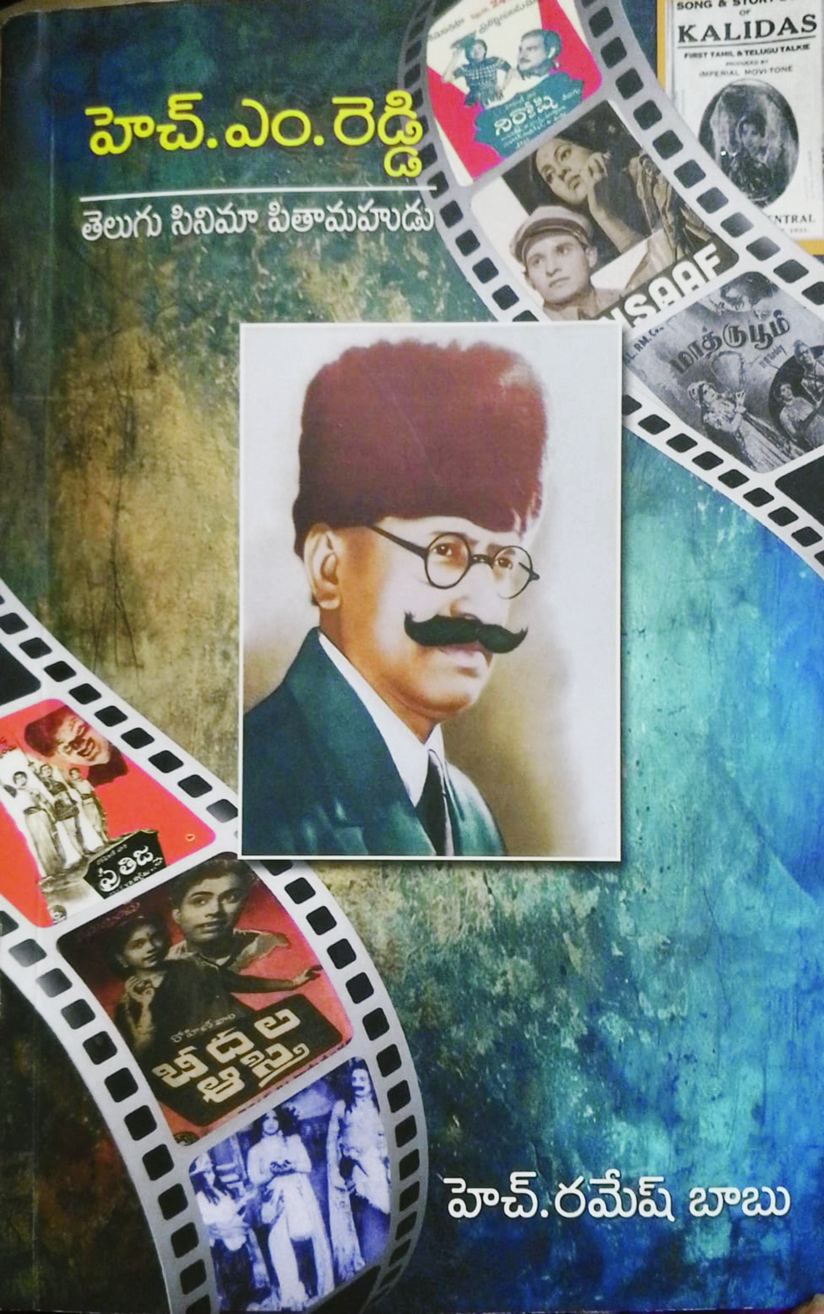 M.H.REDDY BOOK.jpg