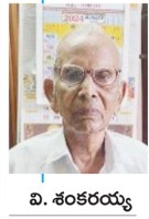 శంకరయ్య