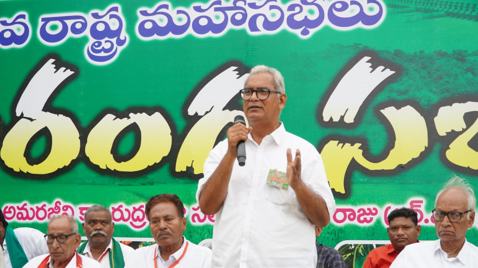 మహాసభ దృశ్యాలు, మాట్లాడుతున్న నేతలు..