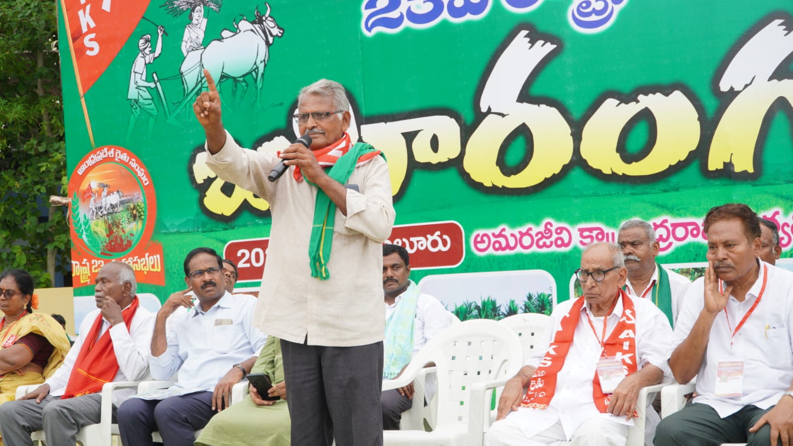 ఏలూరులో అంగరంగ వైభవంగా ఆంధ్రప్రదేశ్ రైతు సంఘం 23వ రాష్ట్ర మహాసభల ప్రారంభం