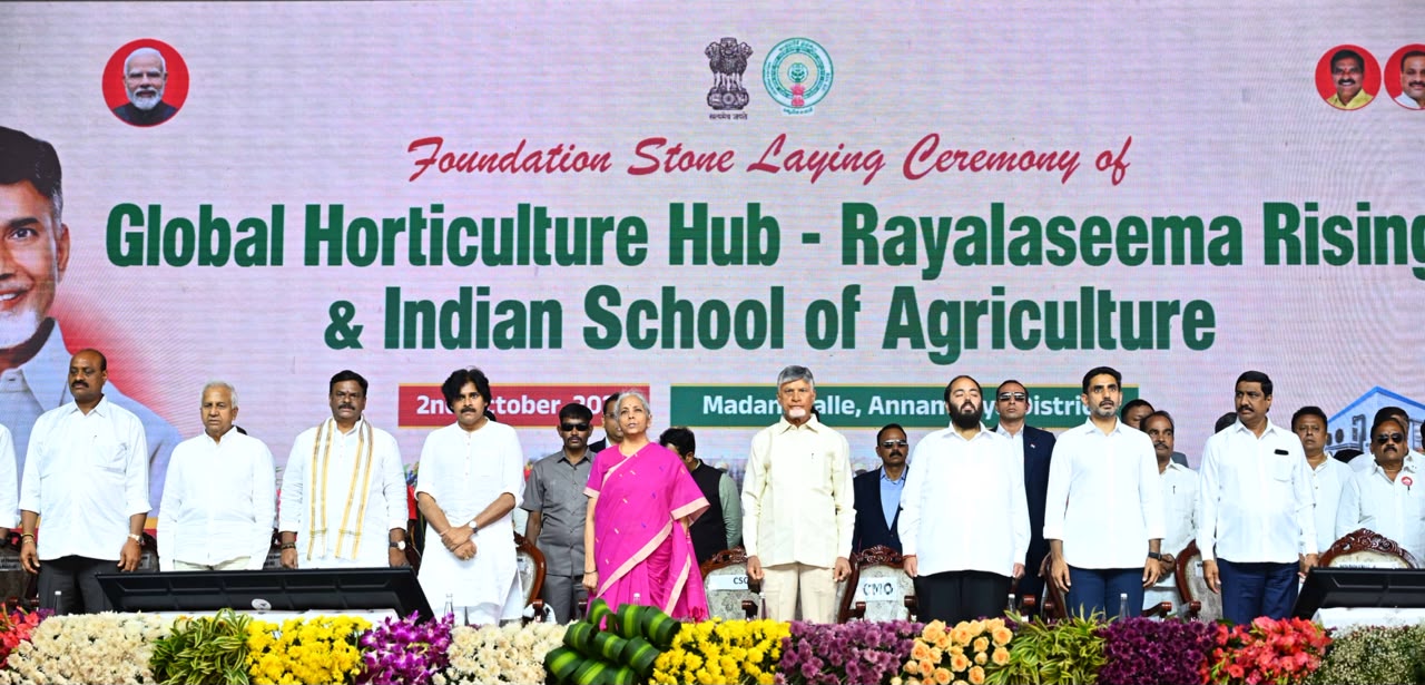 ఫ్రూట్‌బౌల్ ఆఫ్ వరల్డ్‌‌గా రాయలసీమ
-చంద్రబాబు, నిర్మలా సీతారామన్‌‌ల ప్రకటన 
_ఆంధ్ర బిడ్డగా భావించండి : అనంత్‌ అంబానీ
- రాయలసీమ ఉద్యాన హబ్‌, ఇండియన్‌ స్కూల్‌ ఆఫ్‌ అగ్రికల్చర్‌కు శంకుస్థాపన image 1