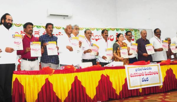 అరసం రాష్ట్ర 23వ మహాసభ