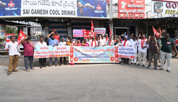 CPM's 'Praja Poru Yatra' in Vijayawada