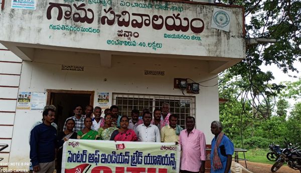 CITU protest