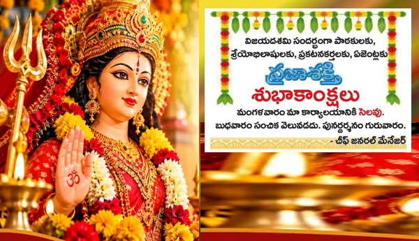 Vijayadashami greetings to the readers of Prajasakti