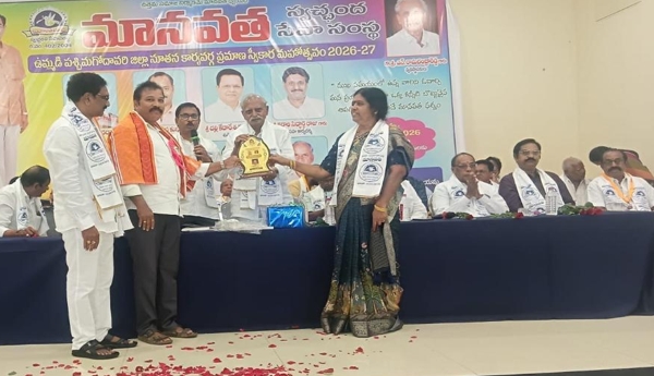 State-level award and grand felicitation for the Manavatha Seva Samstha (Chagallu - Kovvur Mandal).