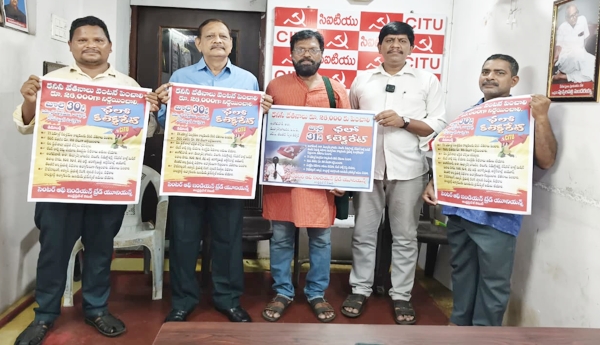 CITU calls for 'Chalo Collectorate' on the 30th and 31st to demand a minimum wage hike to ₹26,000.