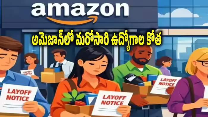Amazon layoff