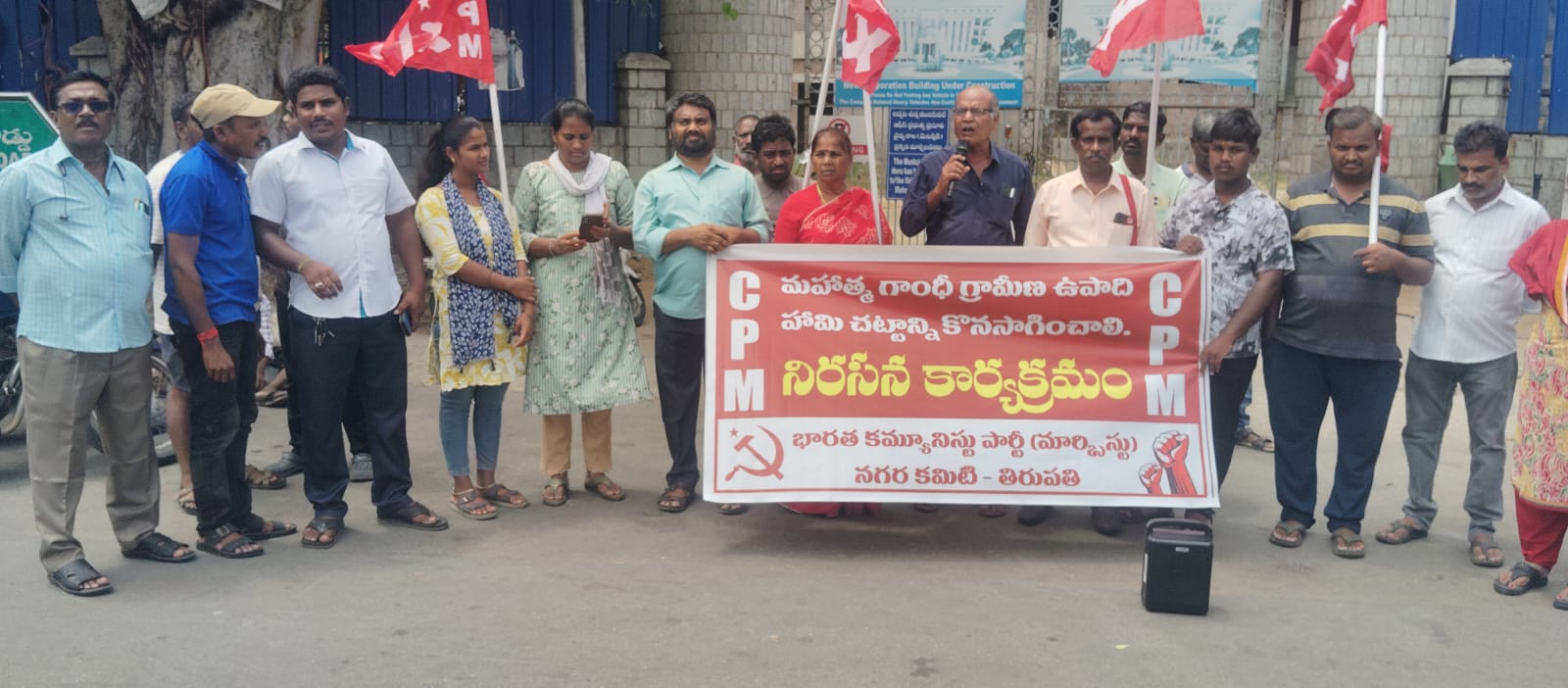 cpm protest
