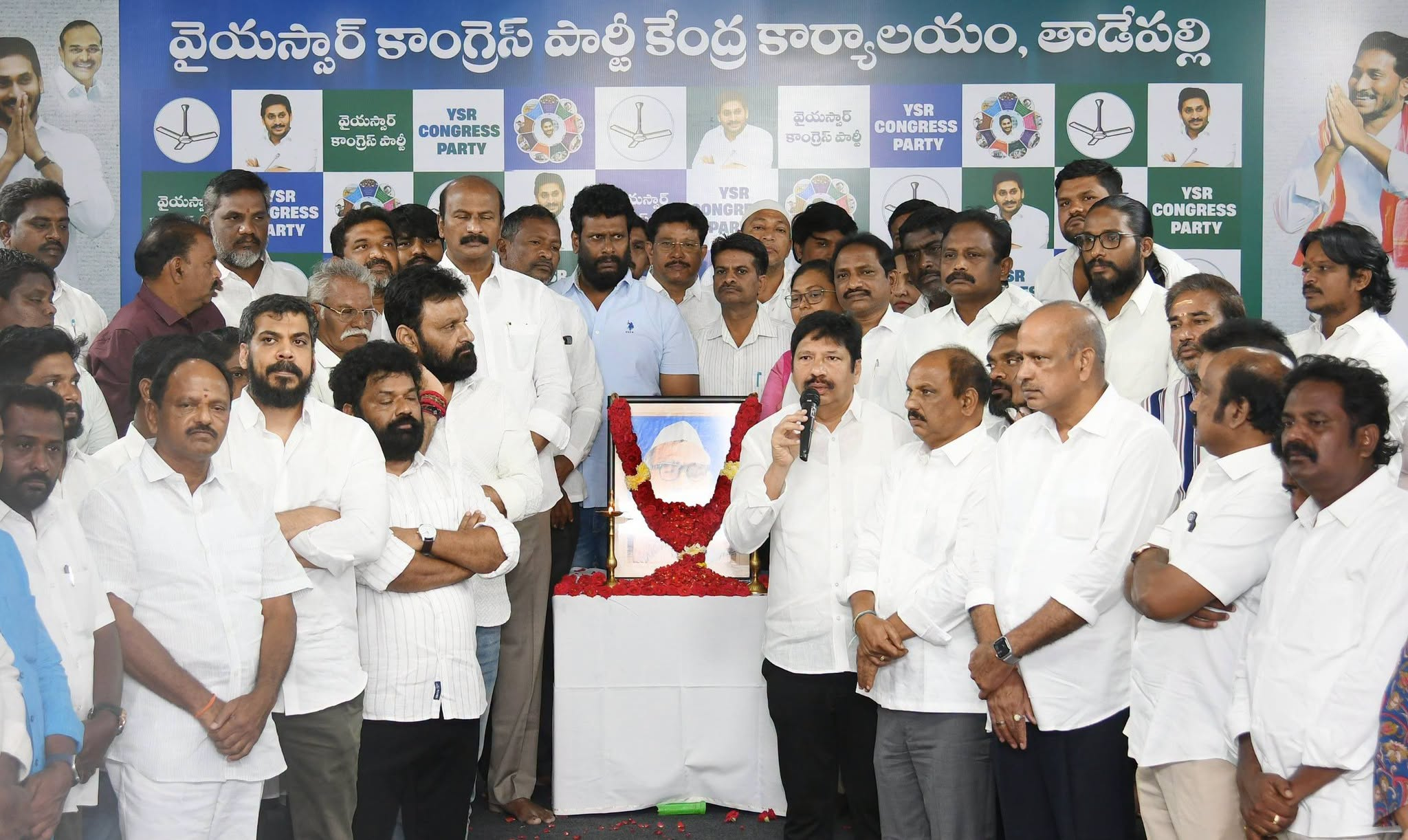 ysrcp