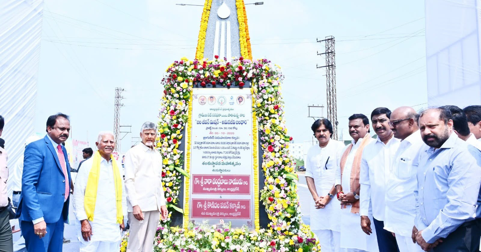 jal jeevan