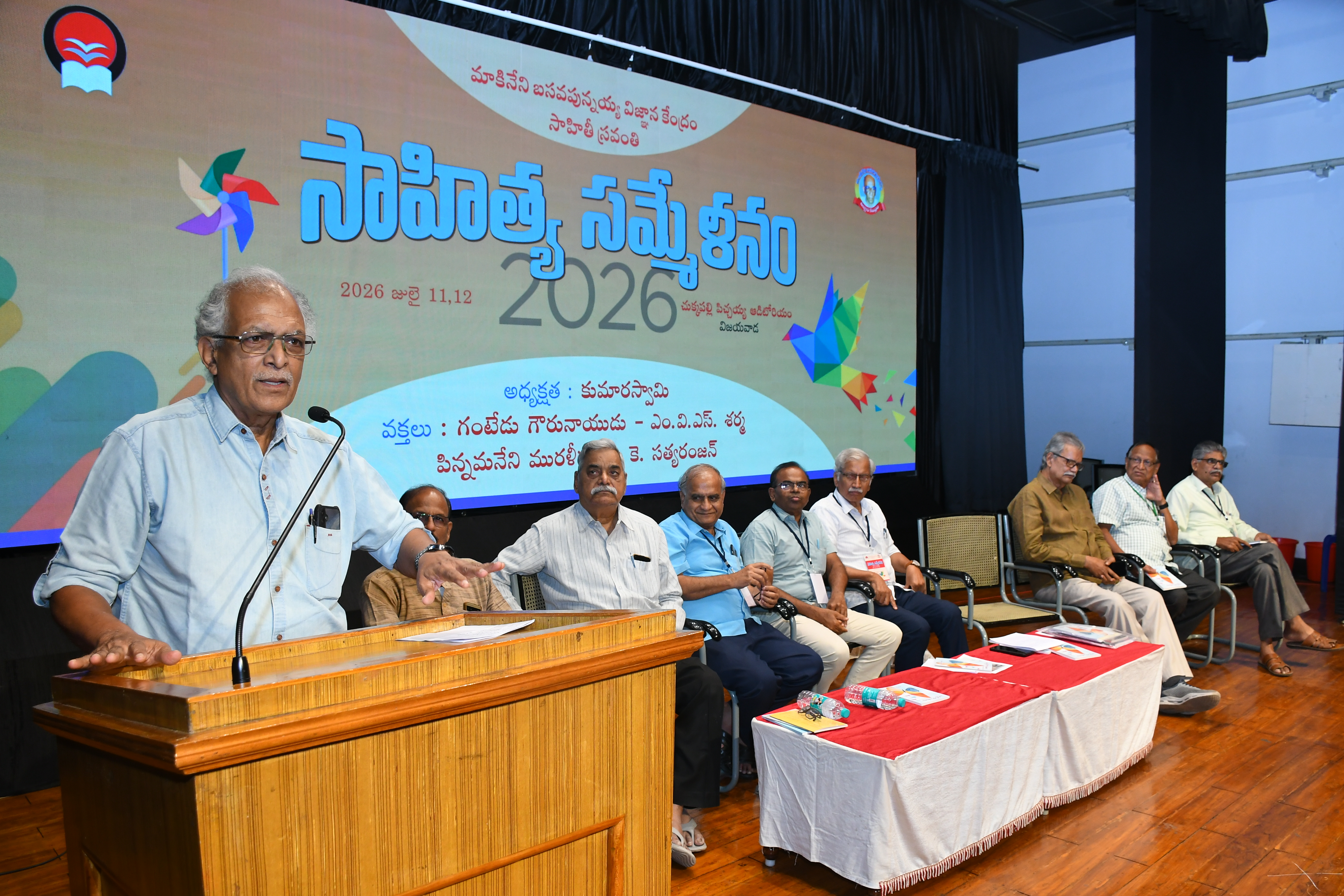 సాహిత్య సమ్మేళనం సభలో మాట్లాడుతున్న ఎం.వి.ఎస్ శర్మ