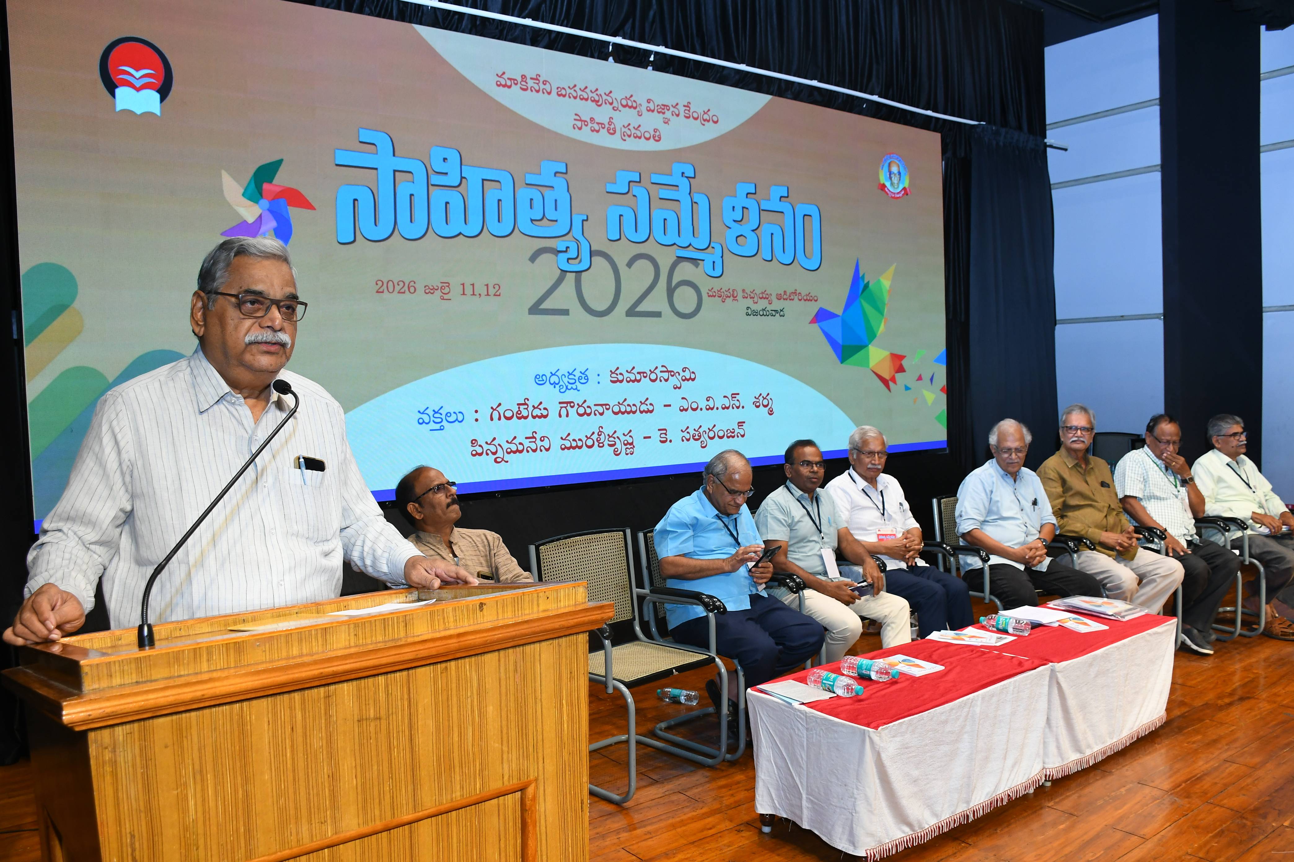 రాచపాళెం