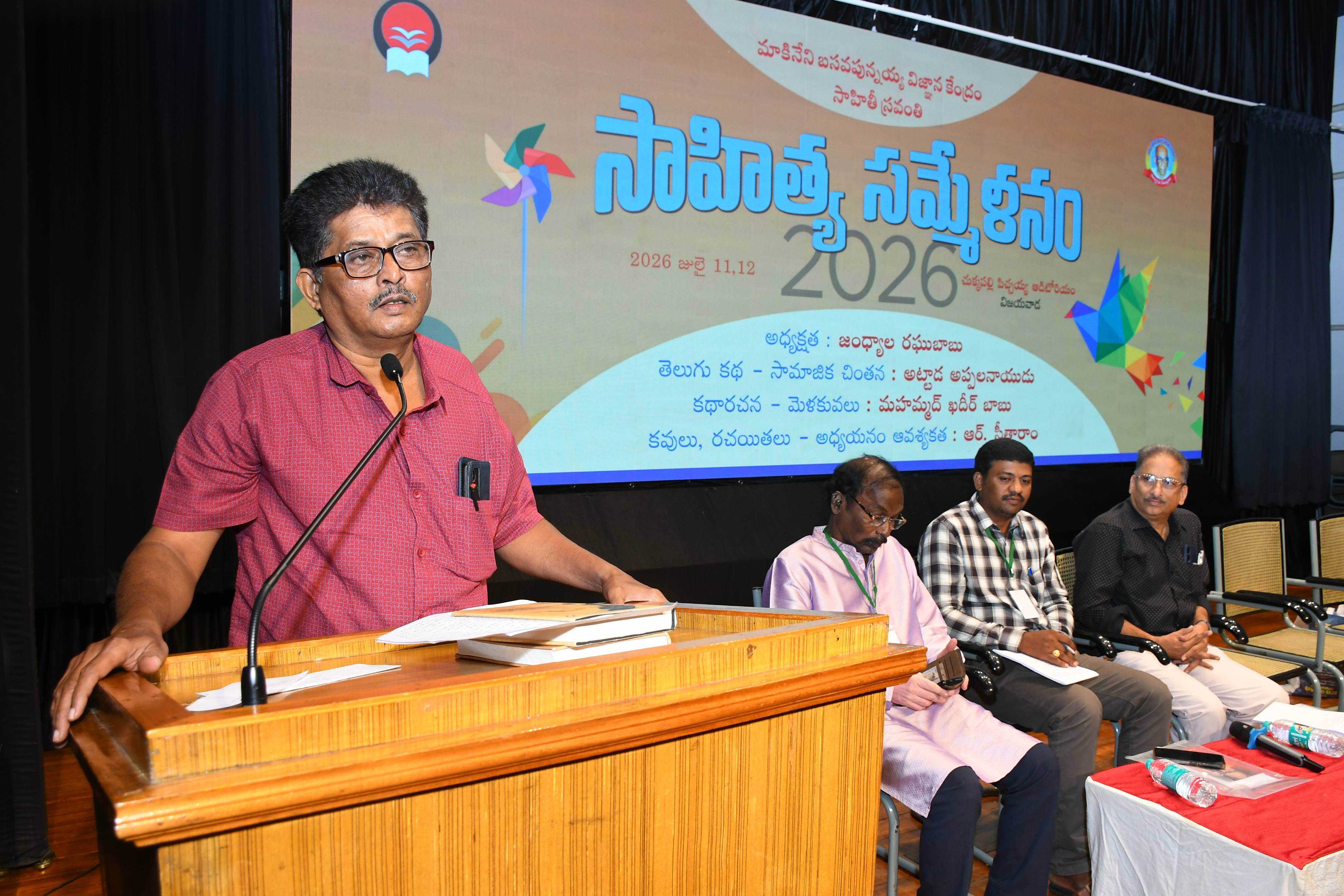 సాహిత్య సమ్మేళనంలో మాట్లాడుతున్న ఆర్ సీతారాం