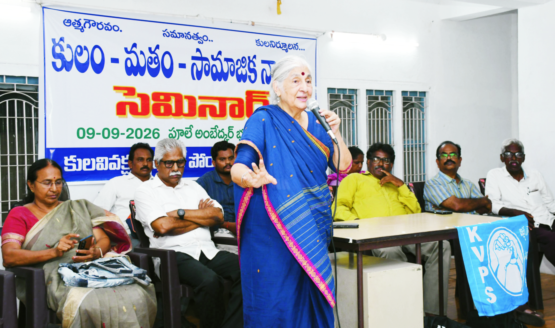 seminar