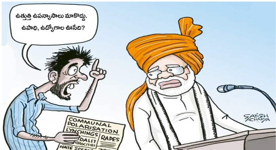 modi