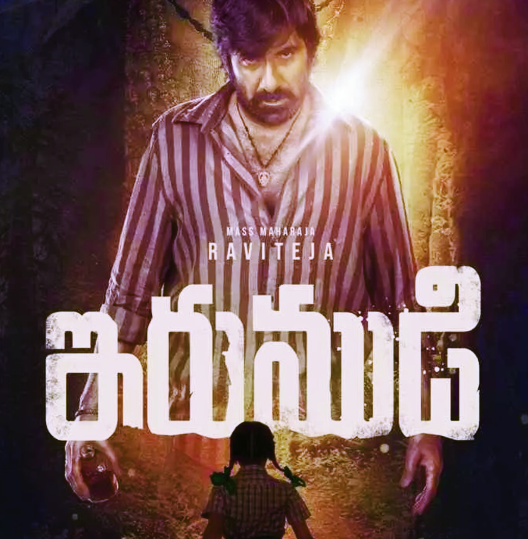 irumudi