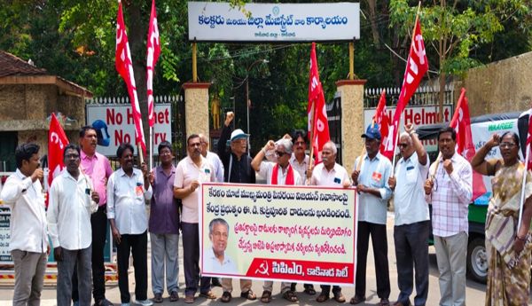 cpm-dharna-at-collectorate