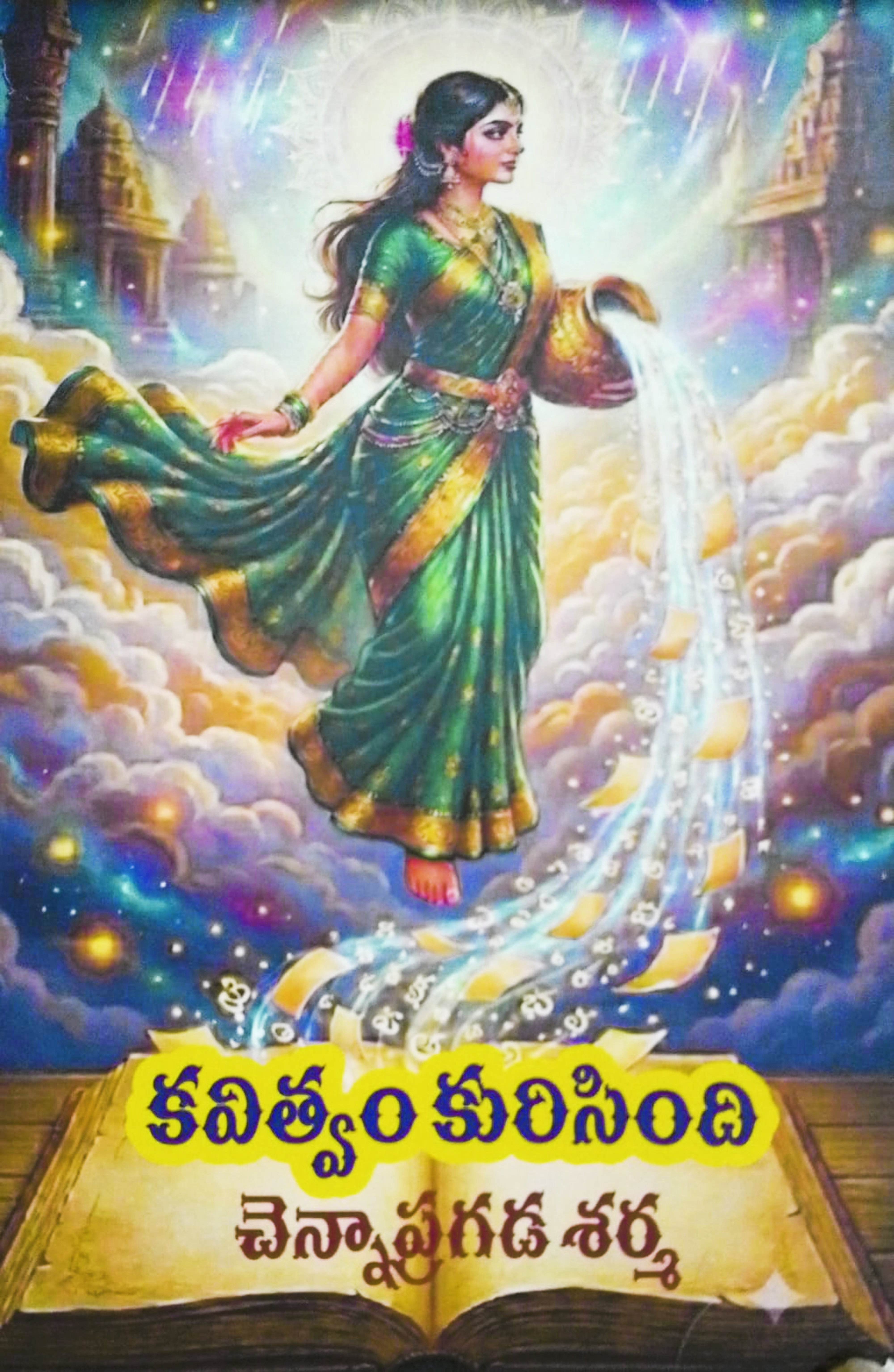 kavitham