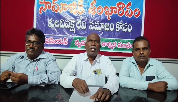 Dalita Ghosha: A Social Clarion Call – KVPS