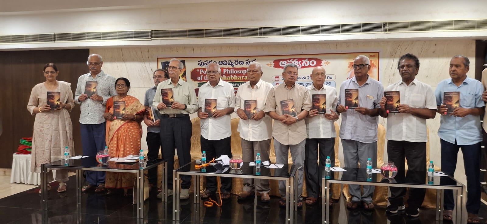 చరిత్ర, సంప్రదాయాల వాస్తవికతపై అవగాహనకు
మహాభారతం అధ్యయనం అవసరం 
ఎఎన్‌‌యు విశ్రాంత ఉప కులపతి ప్రొఫెసర్‌ సి.వి.రాఘవులు
​‘పొలిటికల్ ఫిలాసఫీ ఆఫ్ ది మహాభారత’ పుస్తకావిష్కరణ image 1
