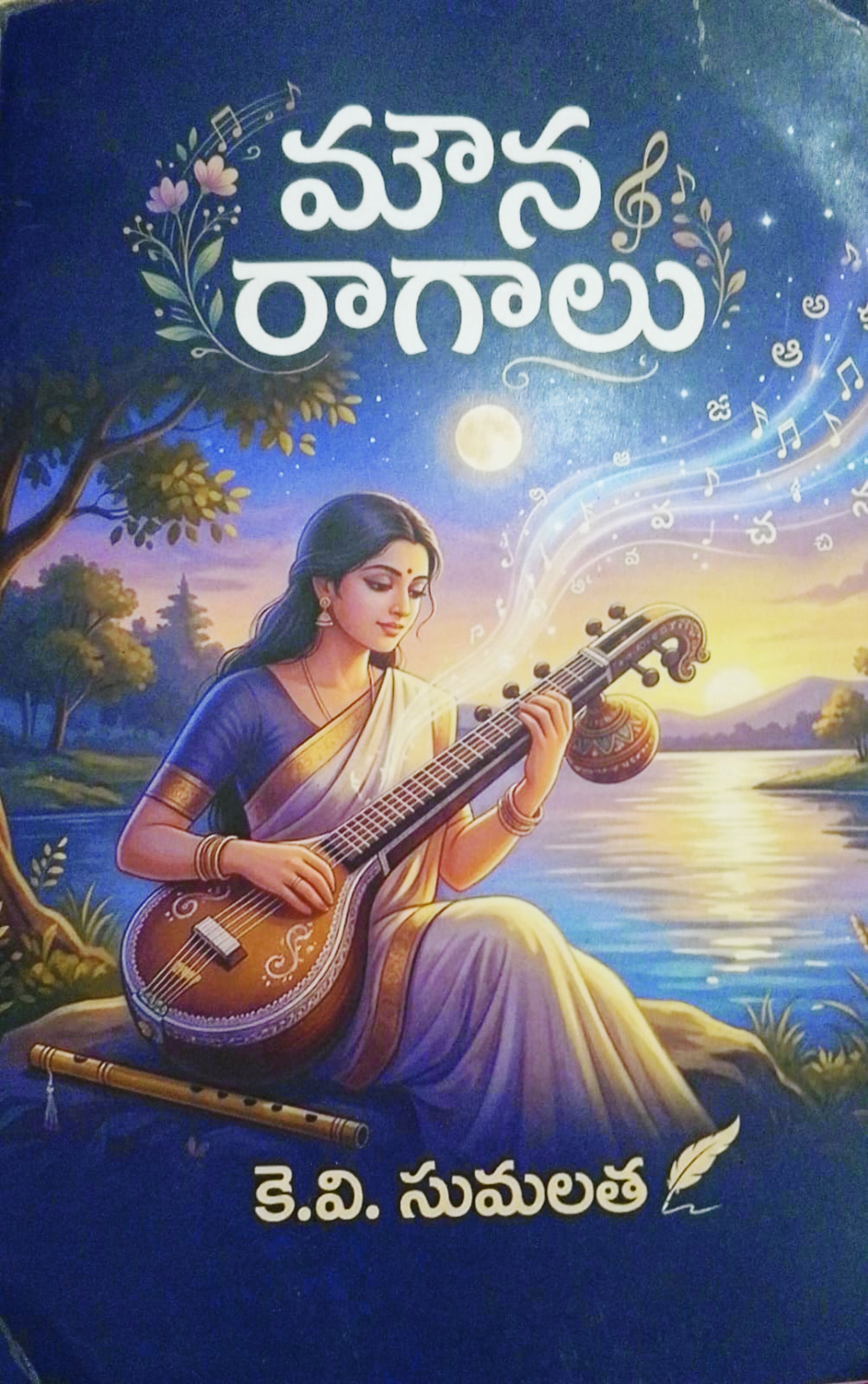 mouna ragalu