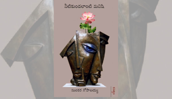 Poetry that purifies the mind...