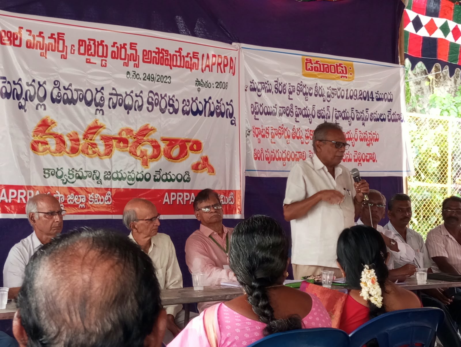 హైకోర్టు తీర్పులను అమలు చేయాలి
పెన్షనర్ల మహా ధర్నాలో వక్తలు డిమాండ్‌ image 1